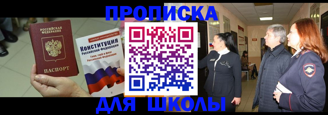 прописка законно в Кораблино