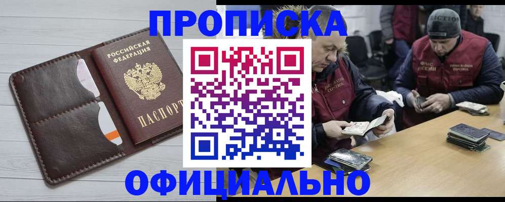 прописка для школы в Кораблино