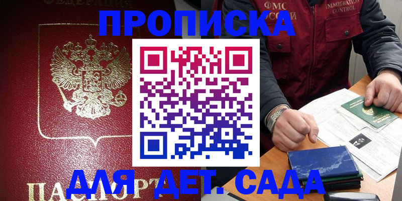 временная регистрация в Кораблино